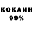 КОКАИН 99% Janbota Kasimhan