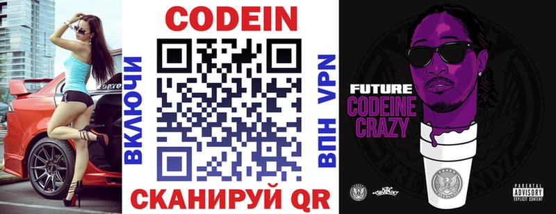 купить сайты Починок кракен ССЫЛКА Codein Purple Drank