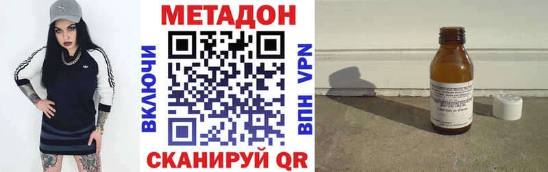 купить цена Починок Метадон methadone
